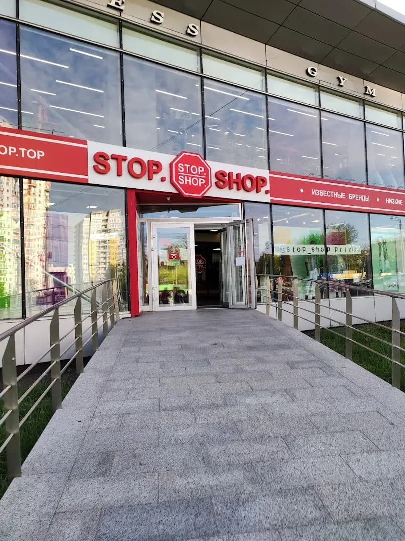 Магазин STOP & SHOP