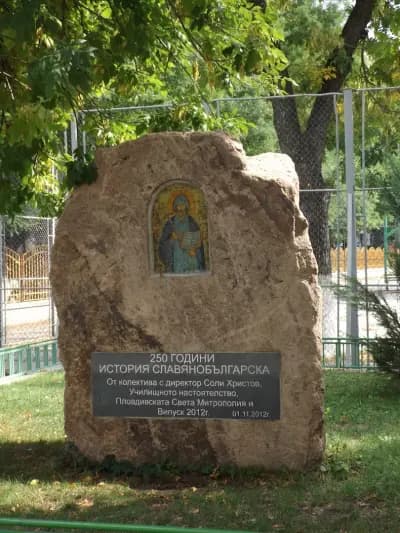 Средно училище „Свети Паисий Хилендарски“