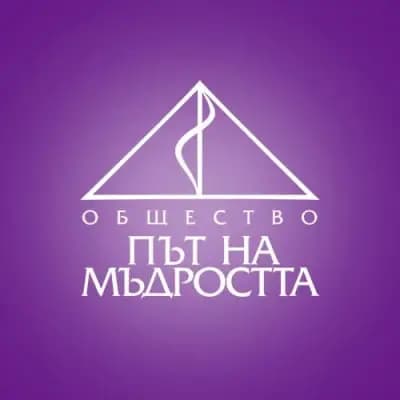 Дом на Мъдростта, Библиотека „Слово“