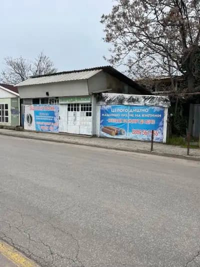 Пране на килими, пералня Пловдив, химическо чистене, тепавица