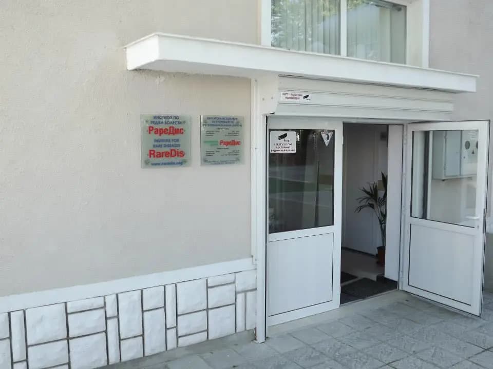 Медицински център „РареДис“