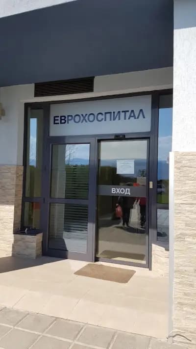 УМБАЛ „Еврохоспитал“ Пловдив