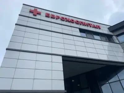 УМБАЛ „Еврохоспитал“ Пловдив