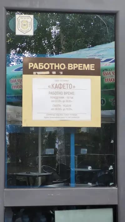 УМБАЛ „Еврохоспитал“ Пловдив