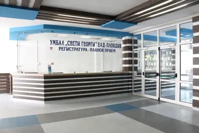 УМБАЛ „Свети Георги“ ЕАД
