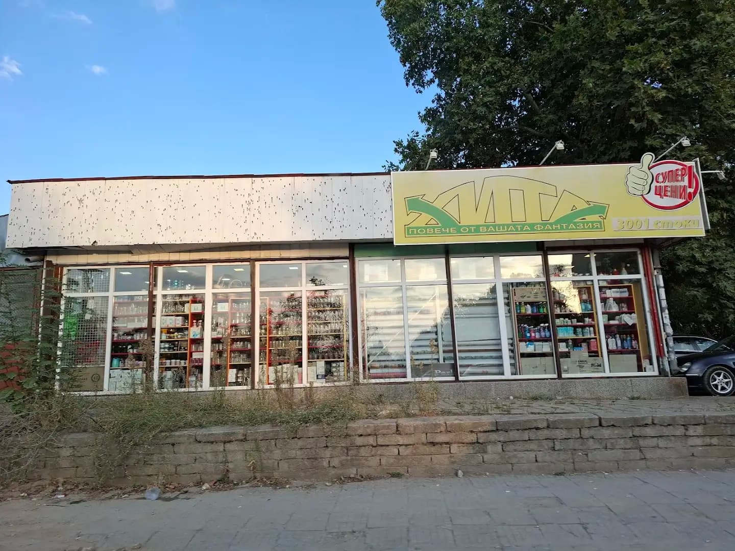 Магазин "Хита 3001 Стоки"