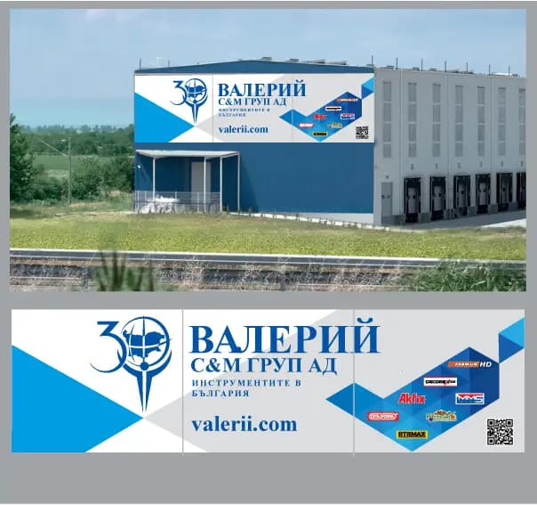 ВАЛЕРИЙ СиМ ГРУП АД- ТЛЦ Пловдив