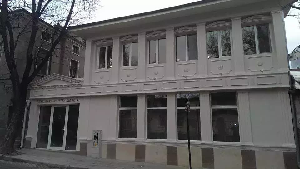 Пловдивски културен институт