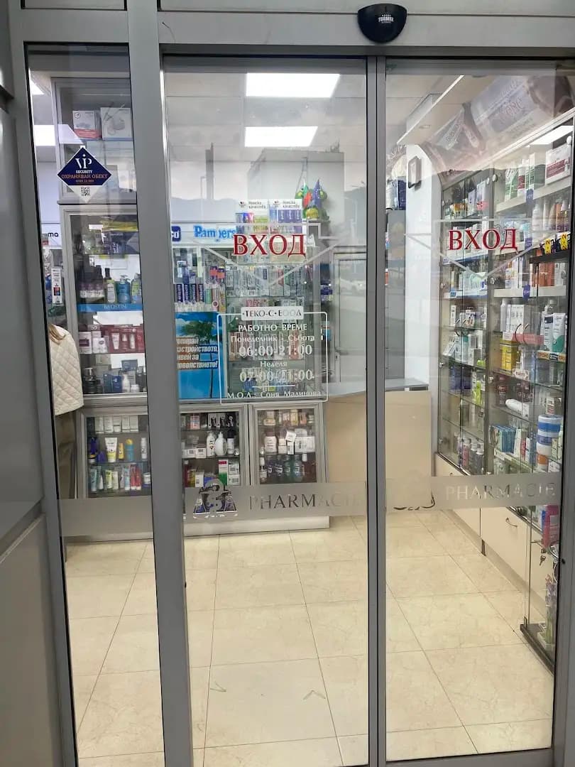 Аптека Теко