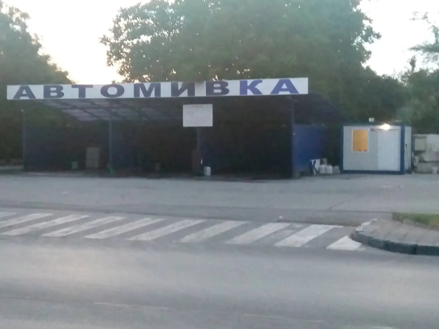 Insa Oil