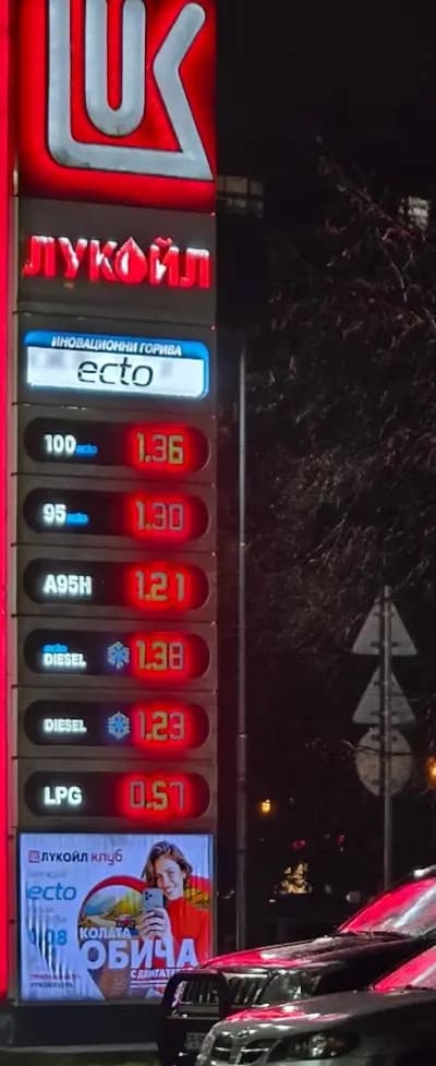 LUKOIL B 092