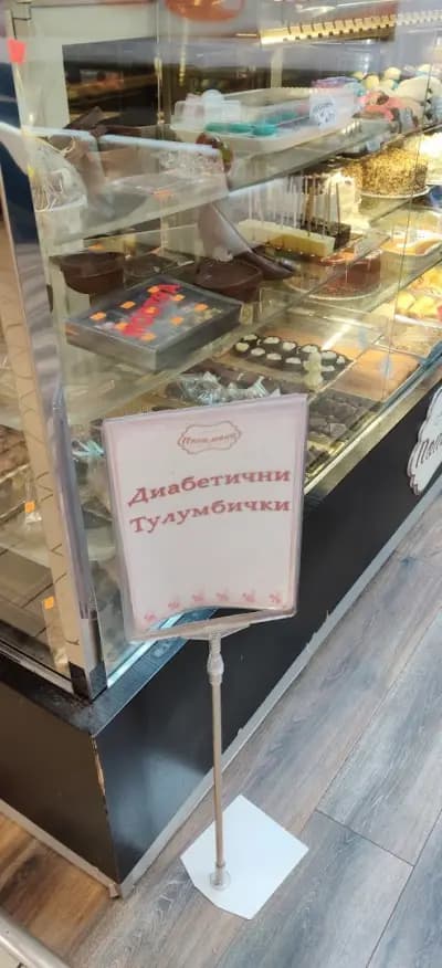 Kaufland Пловдив Цариградско шосе