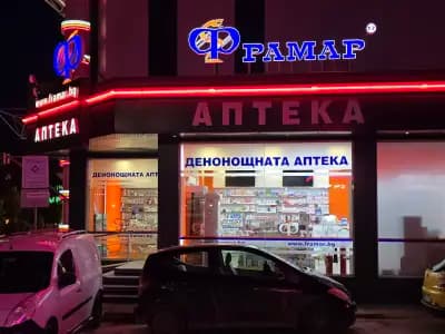 АПТЕКА ФРАМАР 17