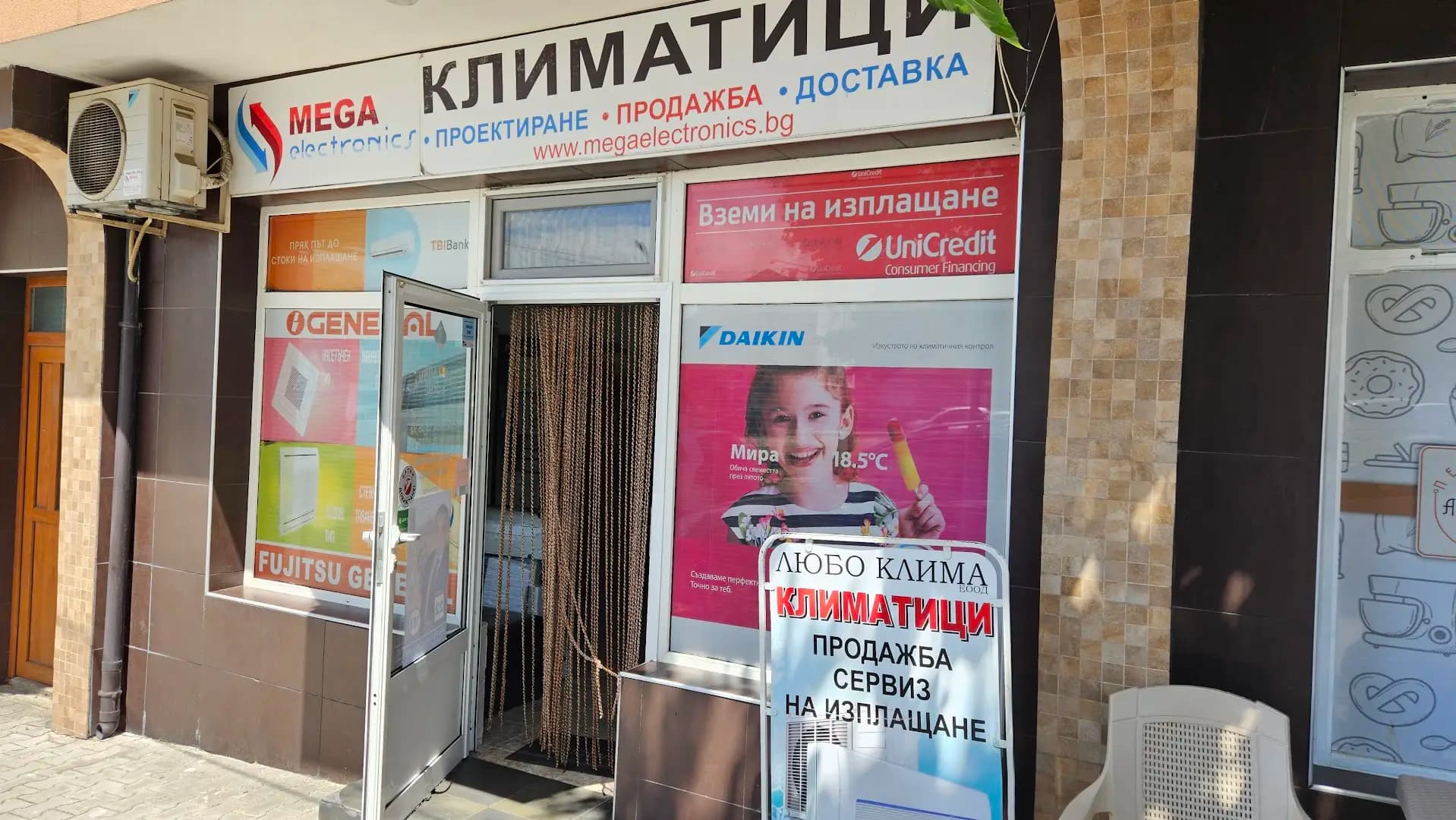 Мега Електроникс Петрич