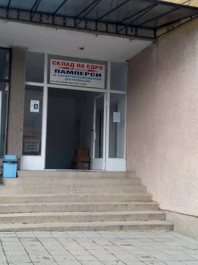 ЕВАНС