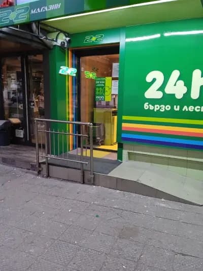 Удобният 2+2 магазин