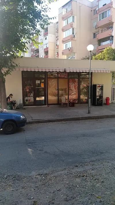 Хранителни Стоки