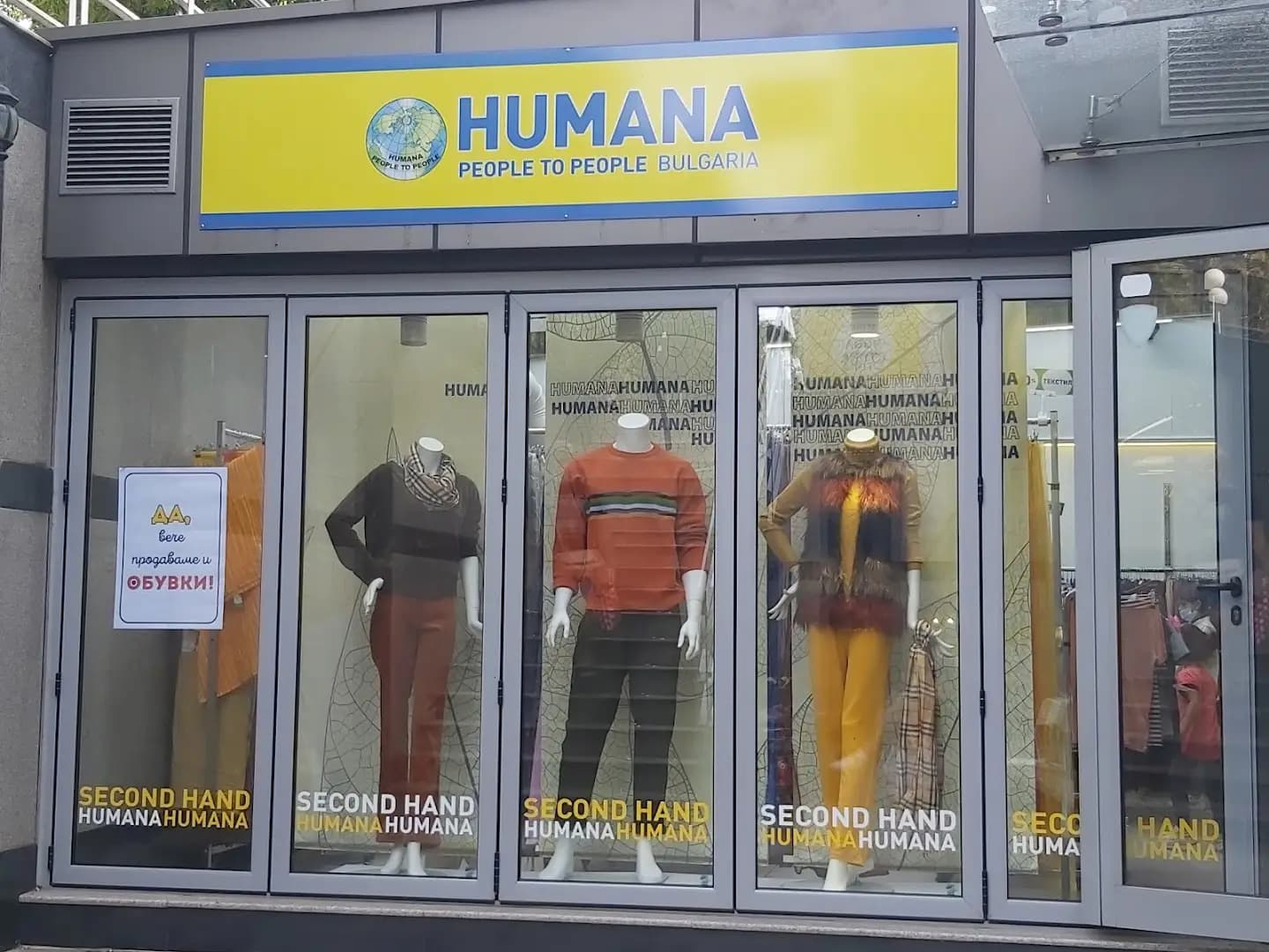 магазин Humana second hand