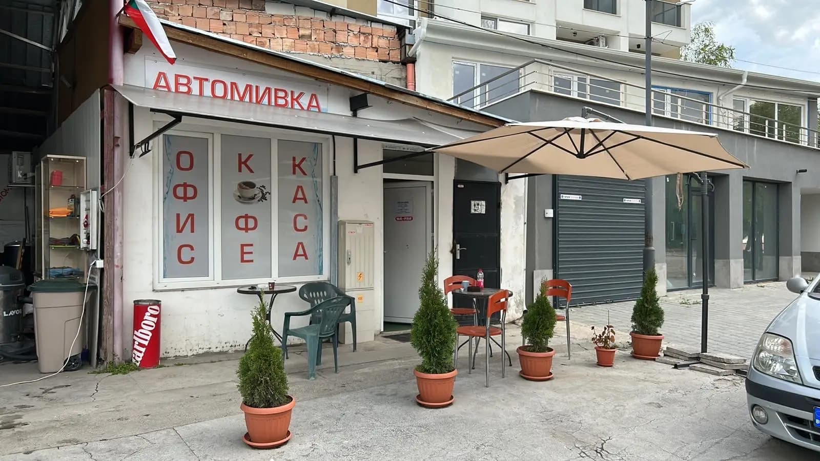 Автомивка