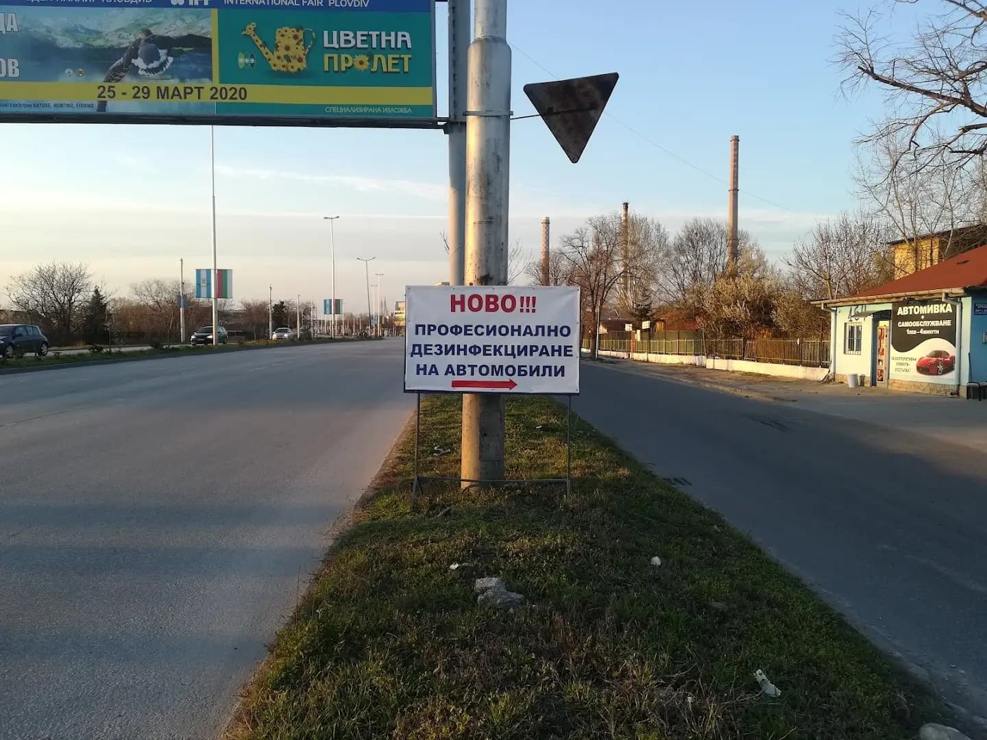Автомивка Ауто Спа Райчев