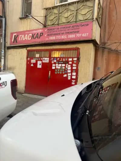 Гласкар ЕООД