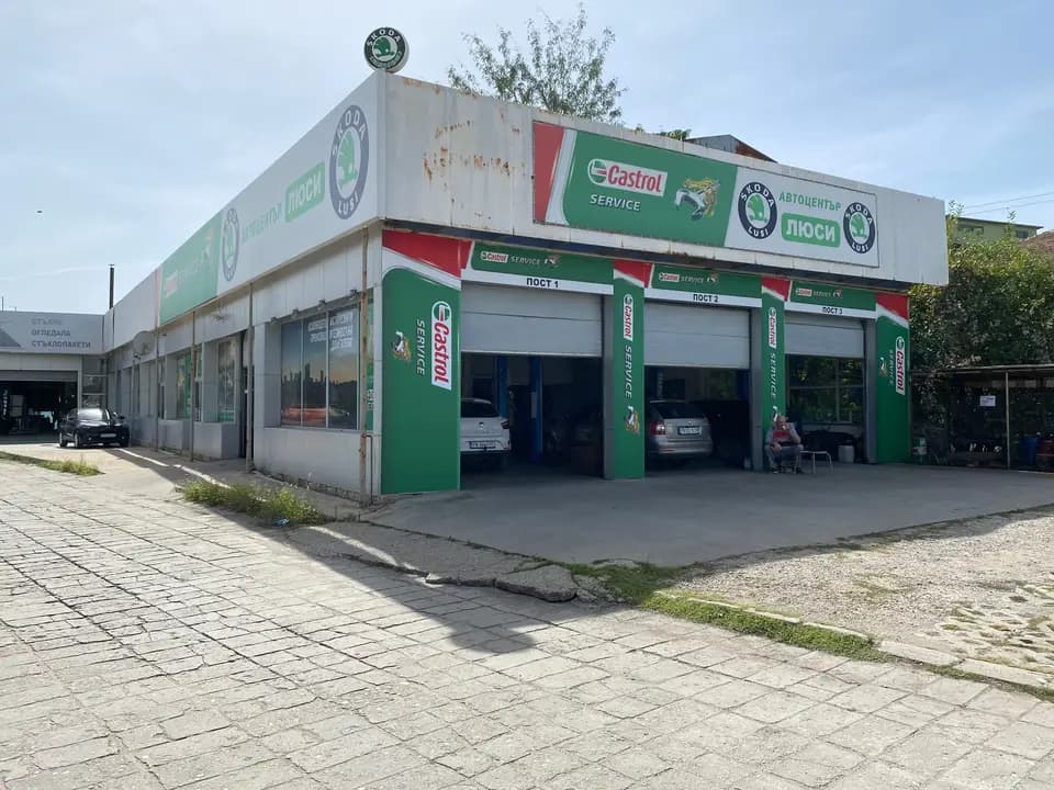 Castrol Service Автоцентър - Люси