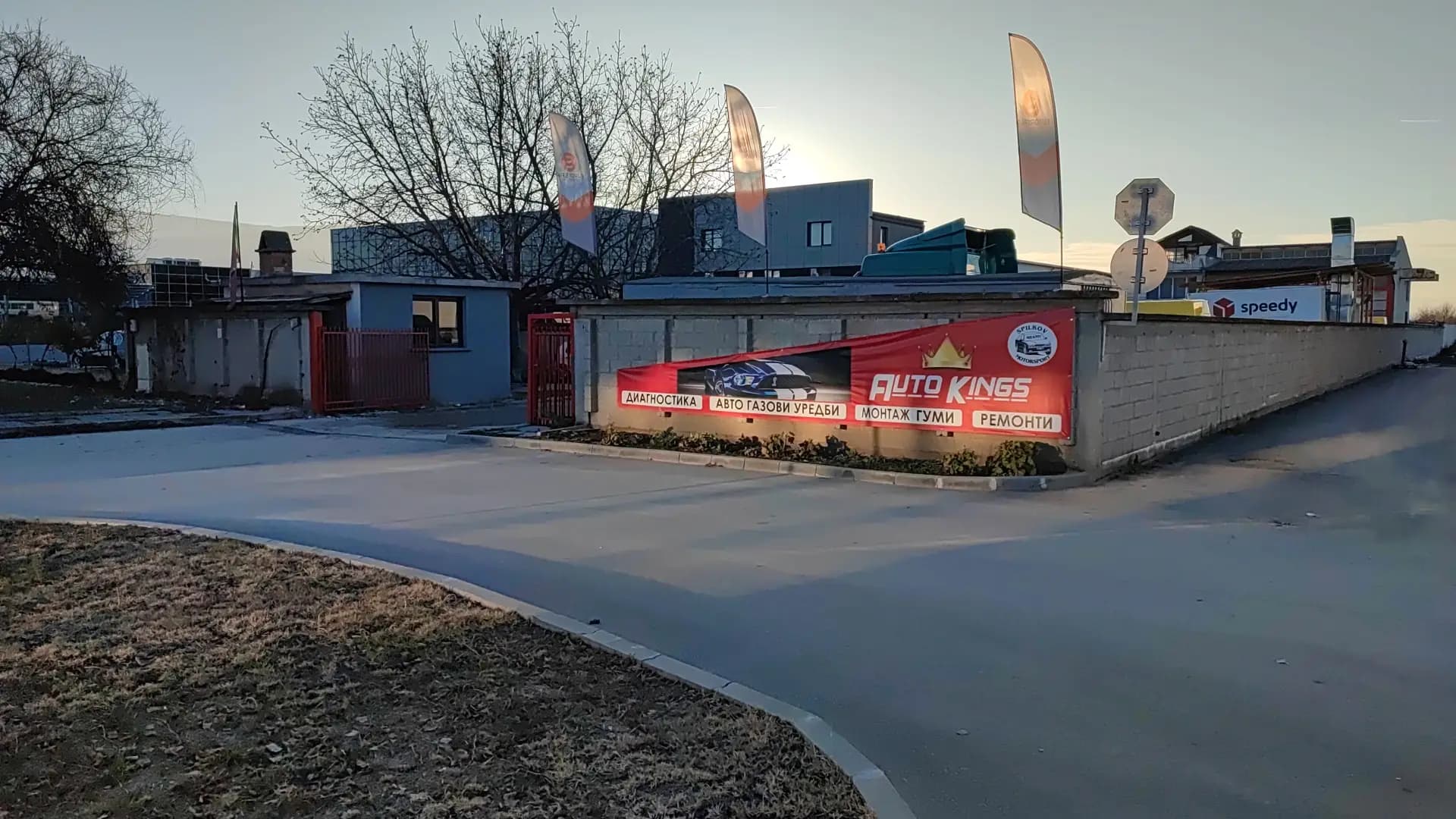 AutoKings Service(Ауто Кингс Автосервиз) Пловдив
