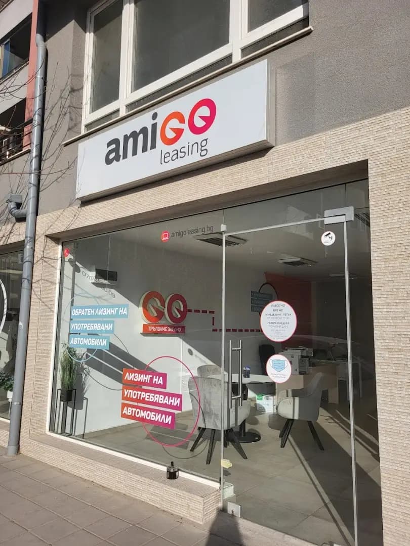 Амиго Лизинг