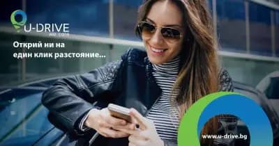 U-drive.bg Rent a Car Plovdiv