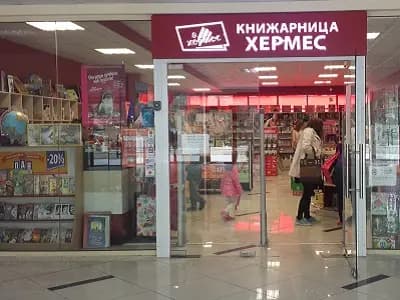 Книжарница "Хермес" Пазарджик