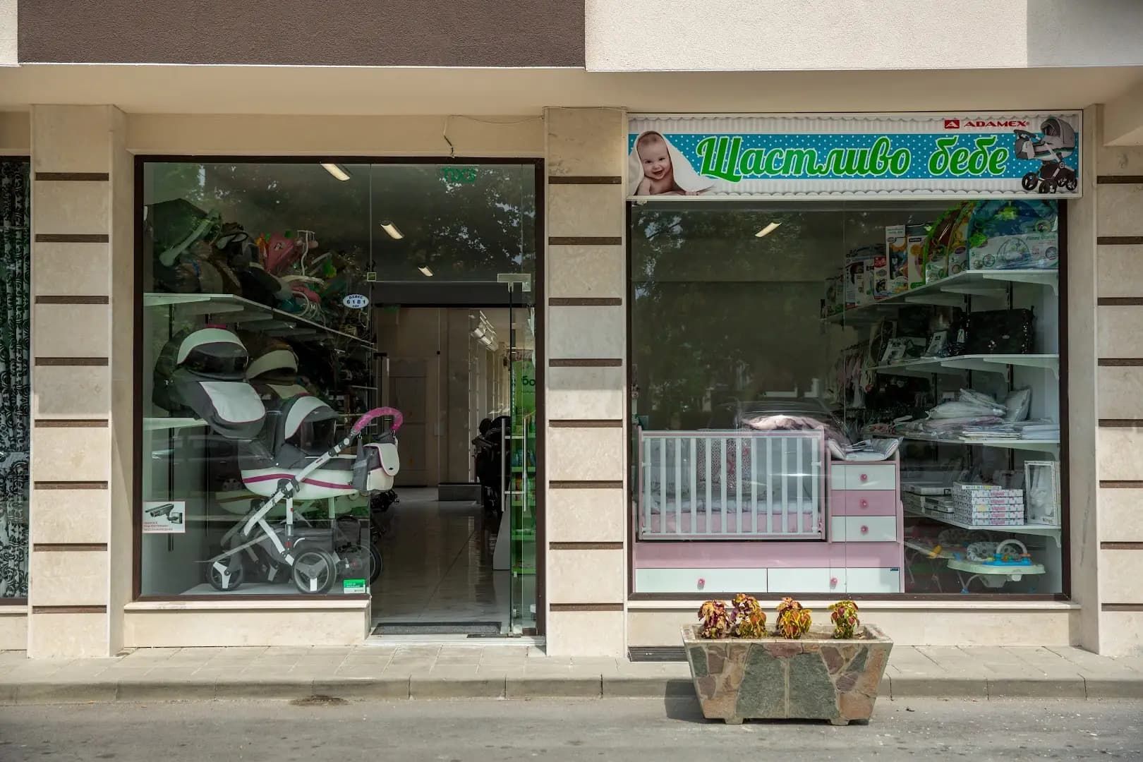 Щастливо бебе