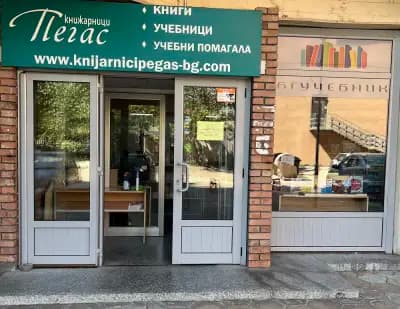Книжарници Пегас ООД