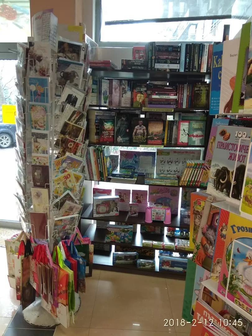 Книжарница БОКО