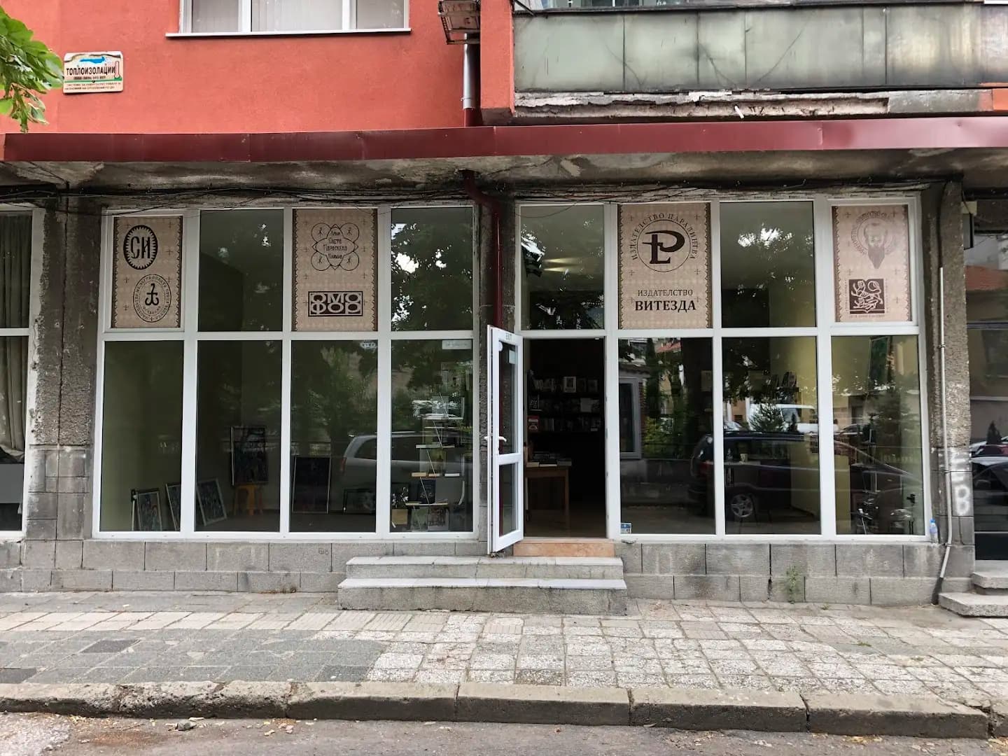 Книжарница „Паралингва“