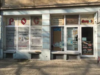 Книжна борса МАКРОС