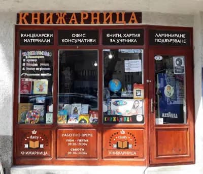 Книжарница Daily