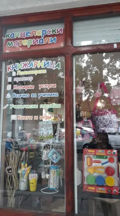 Книжарница Daily