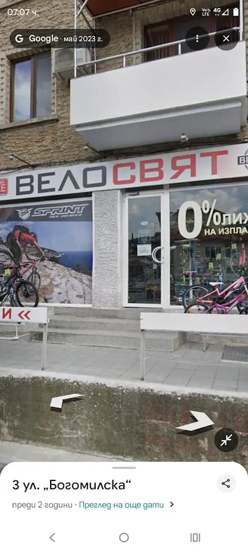 Велосвят