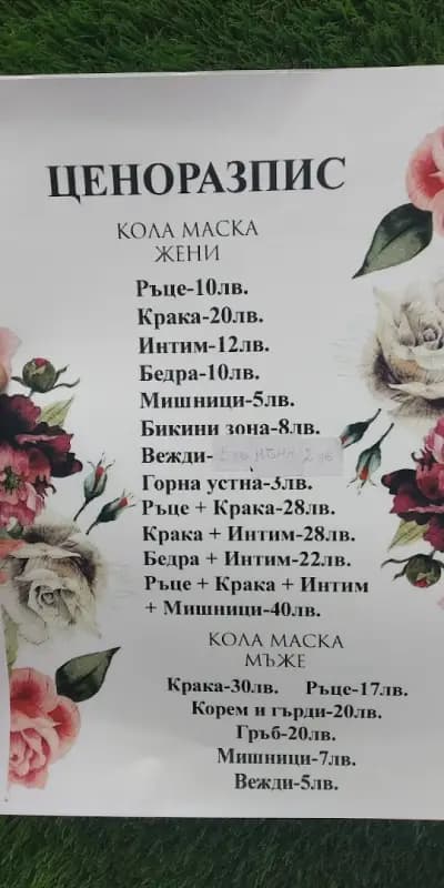 Beauty Zone Кършияка