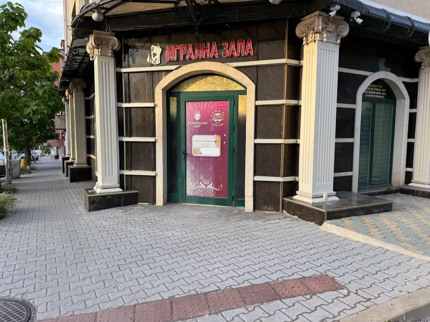 КАЗИНО ЕЛДОРАДО