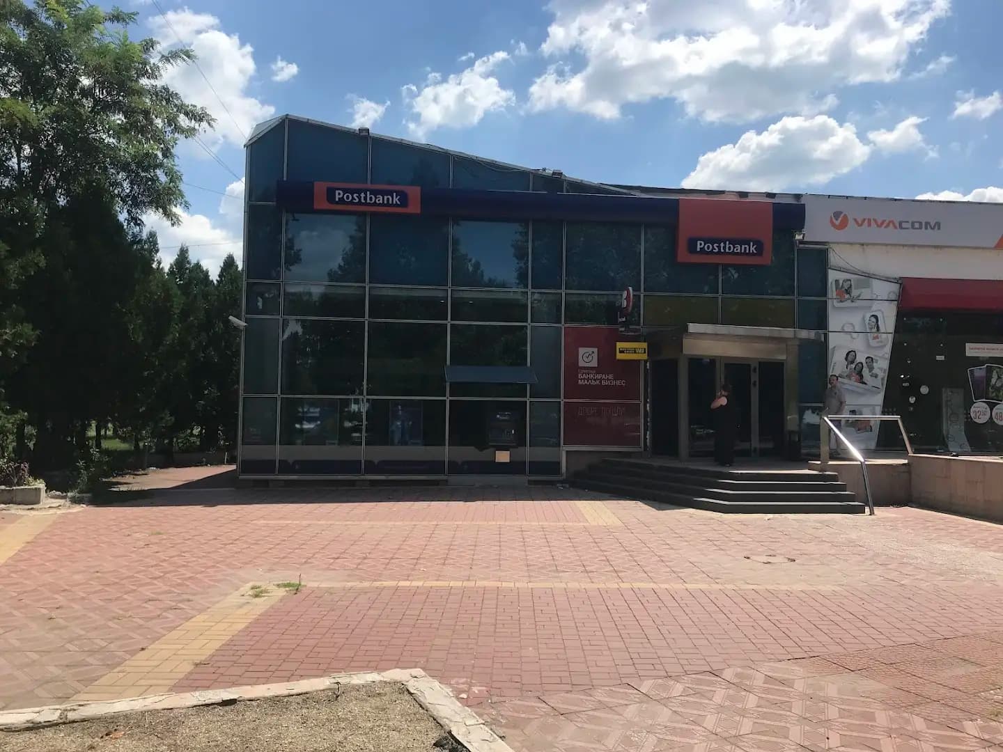 Пощенска банка
