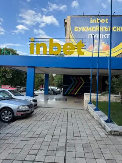 Инбет Петрич