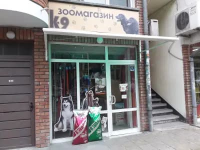 К9 Зоомагазин