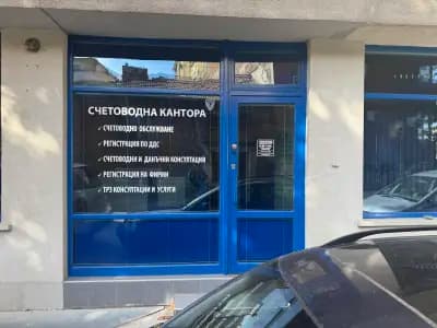 Илевън Акаунт ЕООД