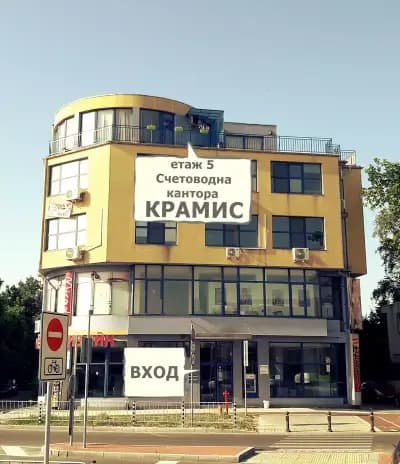 Счетоводна кантора Крамис /Accounting services, Buchhaltung/