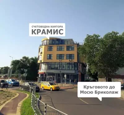 Счетоводна кантора Крамис /Accounting services, Buchhaltung/