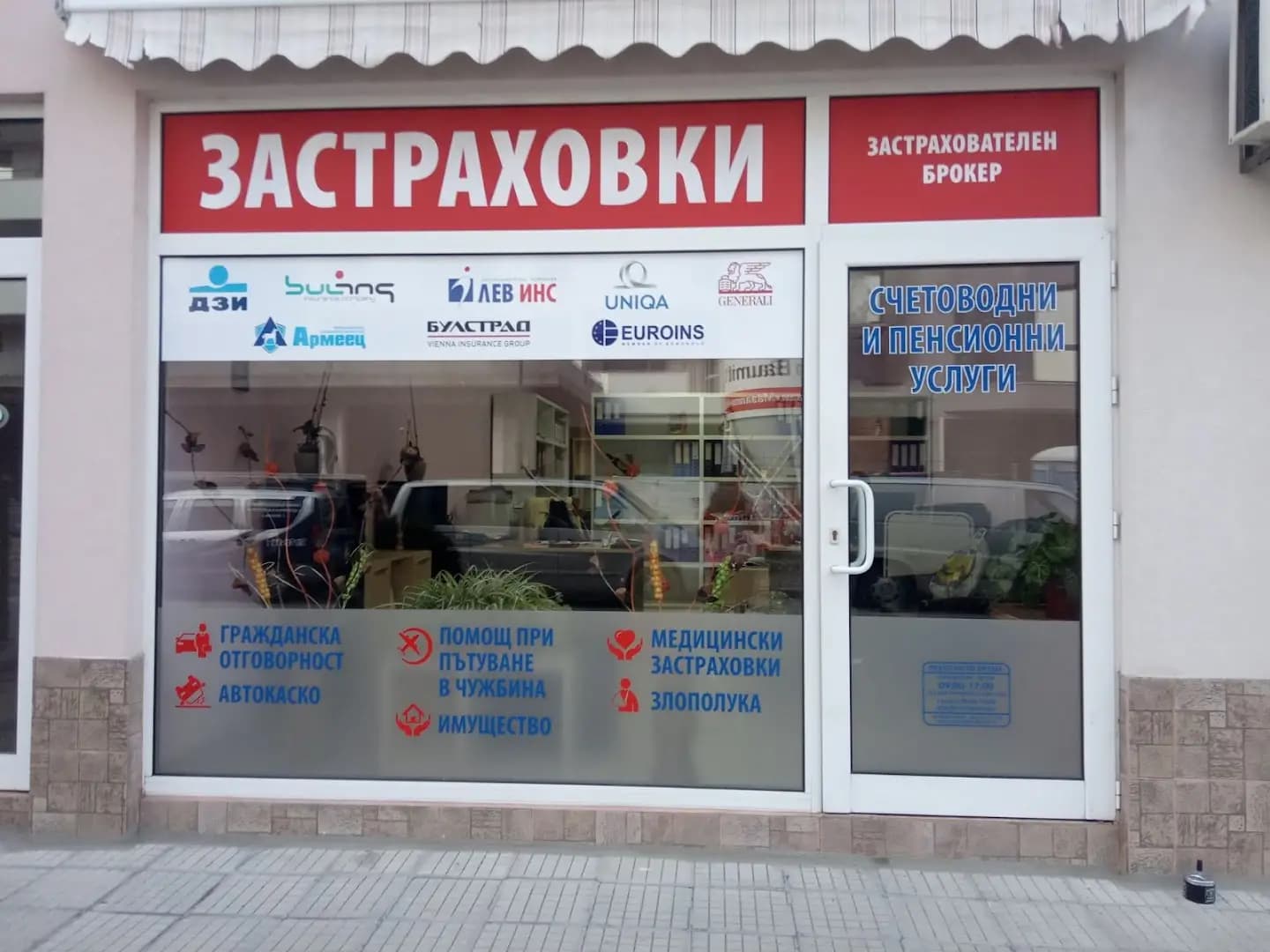 Счетоводство и Застраховане "ЮЖЕН"