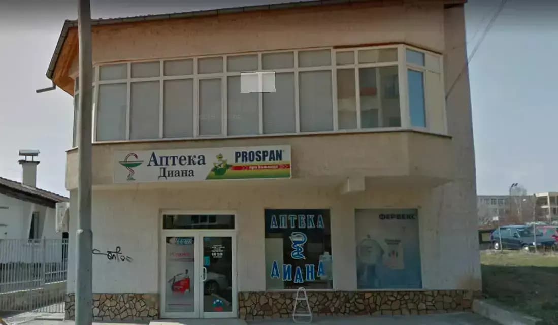 АПТЕКА ДИАНА