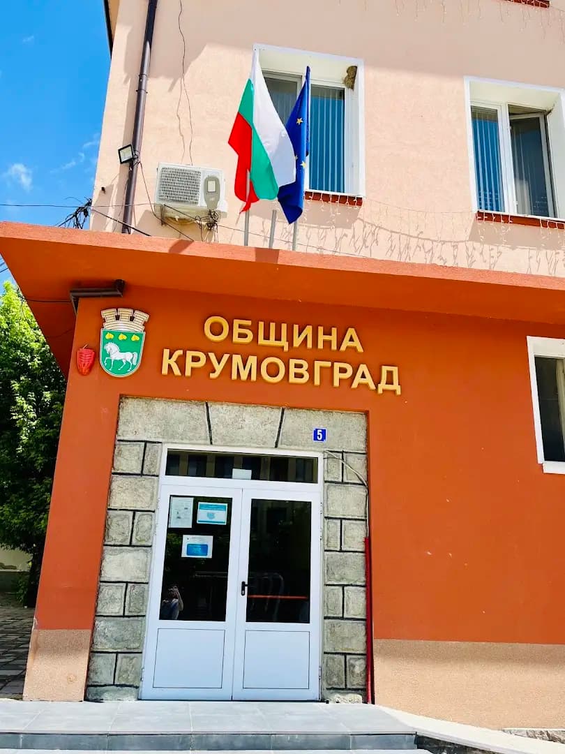 Община Крумовград
