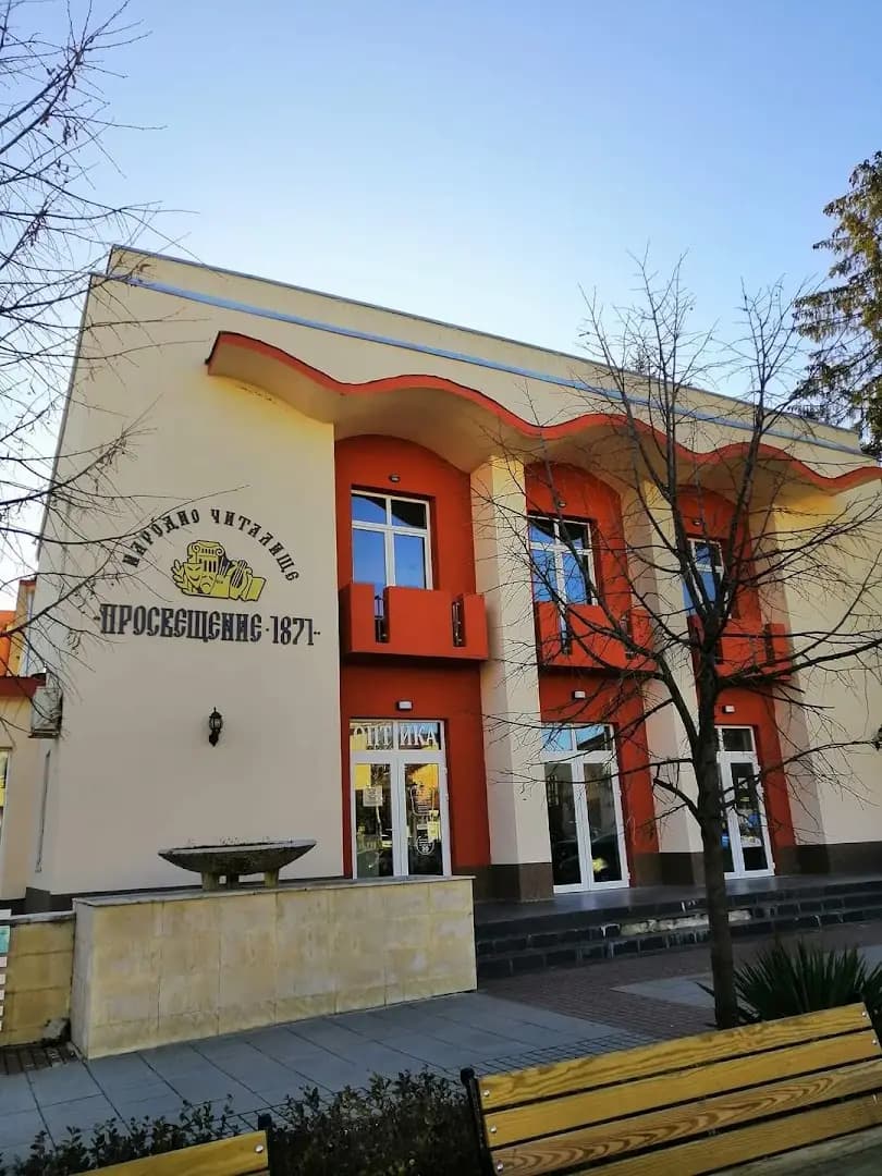 Община Стрелча